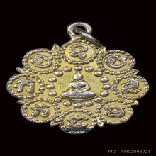 เหรียญพระพุทธบาท วัดเขาบางทราย จ.ชลบุรี พ.ศ. 2461