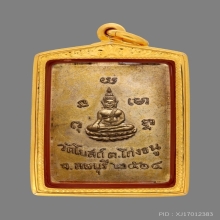 เหรียญรุ่นแรกหลวงพ่อพริ้ง วัดโบสถ์โก่งธนู (สวยแชมป์)