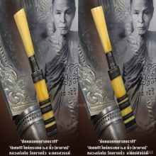 “มีดหมอเทพศาสตรา” (กระเทย) หลวงพ่อกัน วัดเขาแก้ว จ.นครสวรรค์