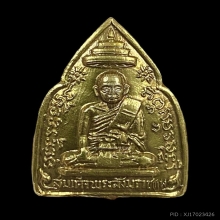 พระทองคำ เหรียญหน้าจั่ว 