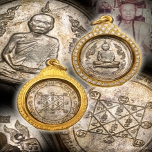 เหรียญรุ่นแรก หลวงปู่โต๊ะ เนื้อเงิน ปี2510
