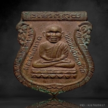 เหรียญรุ่นแรกหลวงปู่ทวด วัดช้างให้ ปี 2500 ( ตัดหู )