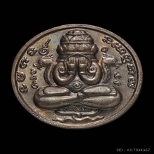เหรียญปิดตาพังพกาฬ รุ่นแรกปี32