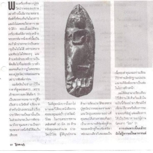 พระหลวงปู่ศุข วัดปากคลองมะขามเฒ่า พิมพ์ลีลา