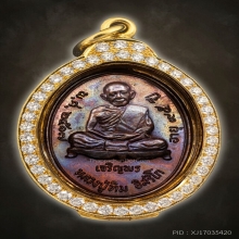 เหรียญเจริญพร ล่าง หลวงปู่ทิม ปี 2517