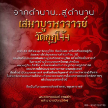 เหรียญเสมาปู่ทิม วัดกุฏโง้ง ปี61 เนื้อเงินลงยา3สี
