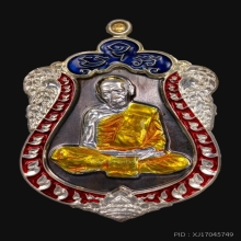 เหรียญเสมาปู่ทิม วัดกุฏโง้ง ปี61 เนื้อนวะลงยา3สี เลข21