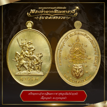 เหรียญสมเด็จพระเจ้าตากสินมหาราช 