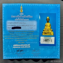 หลวงพ่อทบ วัดชนแดน เพชรบูรณ์