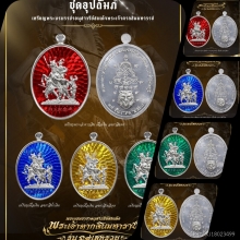 เหรียญสมเด็จพระเจ้าตากสินมหาราช 