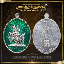 เหรียญสมเด็จพระเจ้าตากสินมหาราช 