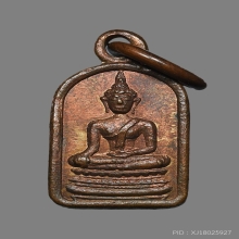 เหรียญพระพุทธชินสีห์ วัดบวรฯ 2499
