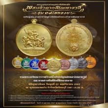 เหรียญสมเด็จพระเจ้าตากสินมหาราช 
