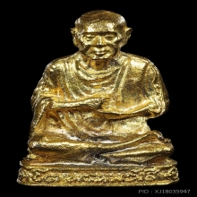 รูปเหมือนสมเด็จพุฒาจารย์โต รุ่น101ปีวัดใหม่บางขุนพรหมปี2517