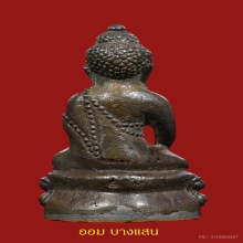 พระกริ่งชินบัญชรหลวงปู่ทิม วัดละหารไร่ ปีพศ 2517 เลข 874