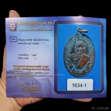 เหรียญ ลพ.ฟัก วัดบ้านโป่ง รุ่นแรก