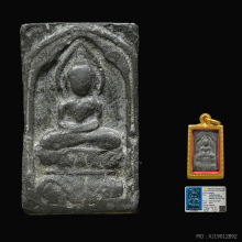 หลวงปู่ศุข ประภามณฑลรัศมีหน้าใหญ่(นิยม)