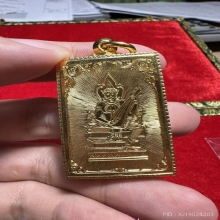 พระสมเด็จเกษไชโย 