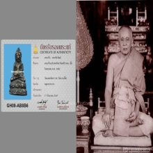 พระกริ่งบัวรอบสมเด็จพระสังฆราชแพปี 2482ออกวัดคลองด่าน