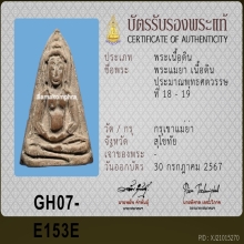 พระแม่ย่า สุโขทัย ติดรางวัลที่ 1 รร.ตำรวจ สามพราน นครปฐม