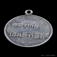 เหรียญในหลวงรัชกาล9
