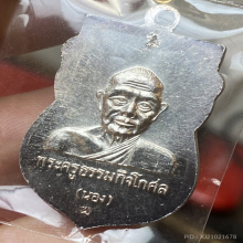 เหรียญหัวโต อ.นอง เนื้อเงิน