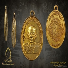 เหรียญ ผูกพัทธสีมา หลวงพ่อสุด วัดกาหลง