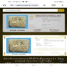 พระสมเด็จเกศไชโย