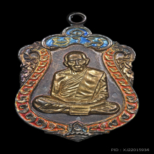 เหรียญนาคปรกแปดรอบ หลวงปู่ทิม เนื้อเงิน
