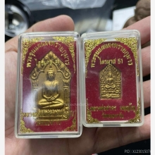 ขุนแผนหลวงพ่อสาคร ตะกรุดทองคำ