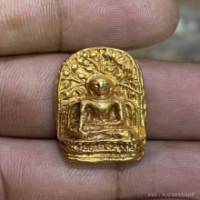 พระคงเกษม หลวงพ่อเกษม เนื้อทองคำ