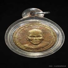 ตลับยาหม่อง รุ่นแแรก หลวงพ่อเต๋ คงทอง วัดสามง่าม ปี 2507 