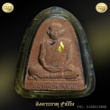พระผงอังคารธาตุ หลวงพ่อพุธ ฐานิโย (พิเศษสุด)ตะกรุดทองคำ