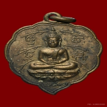 เหรียญใบโพธิ์ (กิ่งไผ่) ท่านพ่อลี ปี 2500
