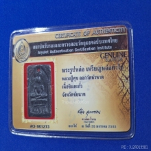 หลวงปู่ศุข  เนื้อชินตะกั่ว พิมพ์วัดหัวหาด