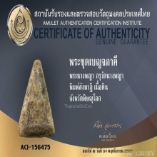 พระนางพญาพิษณุโลกพิมพ์สังฆาฏิ