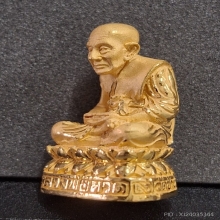 หลวงปู่ทวด รุ่น111ปีกระทรวงกลาโหม พิมพ์ใหญ่ ปี2540 