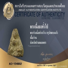 พระร่วงนั่งเข่ากว้าง กำแพงเพชร  บัตรป๋อง
