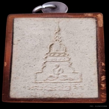 พระสมเด็จพ่อท่านคล้าย วัดสวนขัน ปี 2512