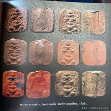 หลวงพ่อปานครุฑใหญ่ดารา