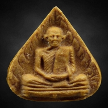 พระผงรูปเหมือนใบโพธิ์หลังยันต์นะเนื้อเกสร ปี2523หลวงปู่โต๊ะ