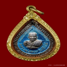 หยดน้ำหลวงพ่อทวด วัดช้างให้ ปี 2522