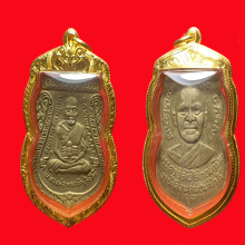 เหรียญเลื่อนสมณศักดิ์ปี 08 หลวงปู่ทวด วัดช้างให้