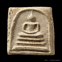 สมเด็จ ลพ.พานรุ่นแรก ปี 94 หลังยันต์อุณาโลม วัดโป่งกระสัง(1)