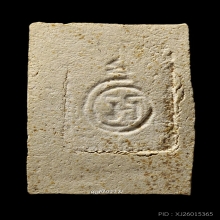สมเด็จ ลพ.พานรุ่นแรก ปี 94 หลังยันต์อุณาโลม วัดโป่งกระสัง(1)