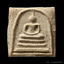 สมเด็จ ลพ.พานรุ่นแรก ปี 94 หลังยันต์อุณาโลม วัดโป่งกระสัง(2)