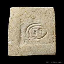 สมเด็จ ลพ.พานรุ่นแรก ปี 94 หลังยันต์อุณาโลม วัดโป่งกระสัง(2)
