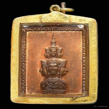 เหรียญแสตมป์มีหู องค์พ่อจตุคามรามเทพ รุ่นแรก ปี 30 