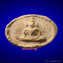 จันลอยใหญ่ เนื่อเเก่บางขุนพรม วัดประสาท ปี06