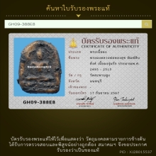167/พระแซยิดหลวงพ่อทองสุข​ วัดสะพานสูง จังหวัดนนทบุรี